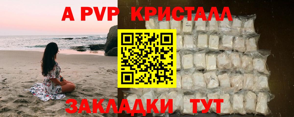 А ПВП СК  Alpha-PVP крисы CK  APVP Соль  Вход с VPN  Южноуральск 
