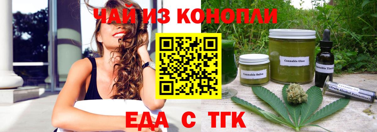 Canna-Cookies конопля Южноуральск
