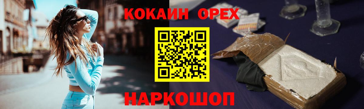 КОКАИН 97% Южноуральск