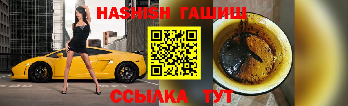 ГАШИШ  ГАШ гашик  Вход с VPN  Южноуральск 