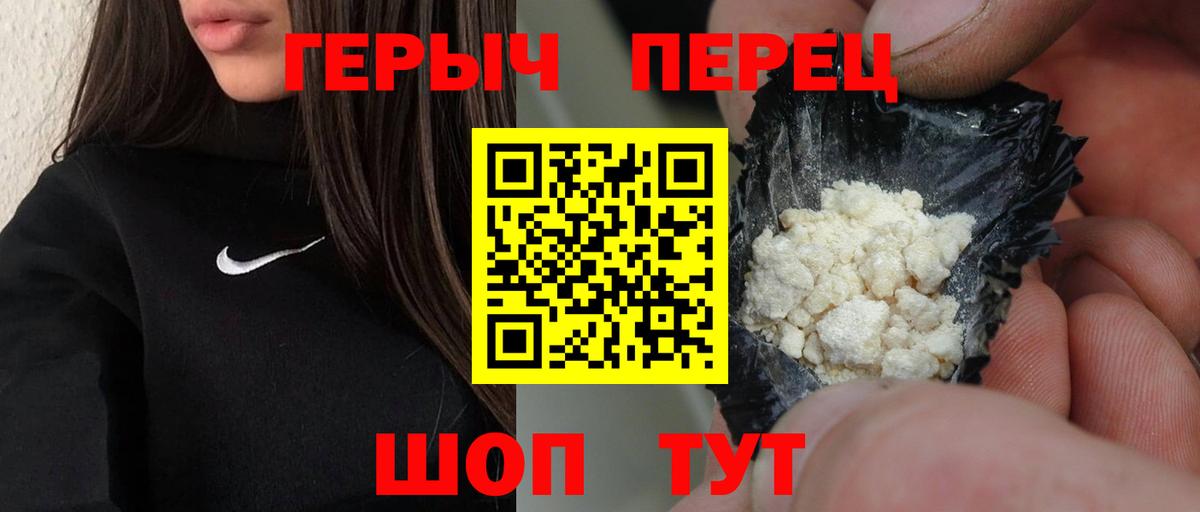Героин Афган  Вход с VPN  Южноуральск 