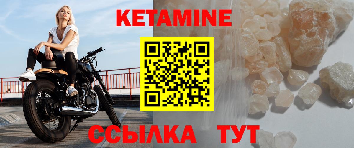 КЕТАМИН ketamine  Вход с VPN  Кетамин ketamine  Южноуральск 