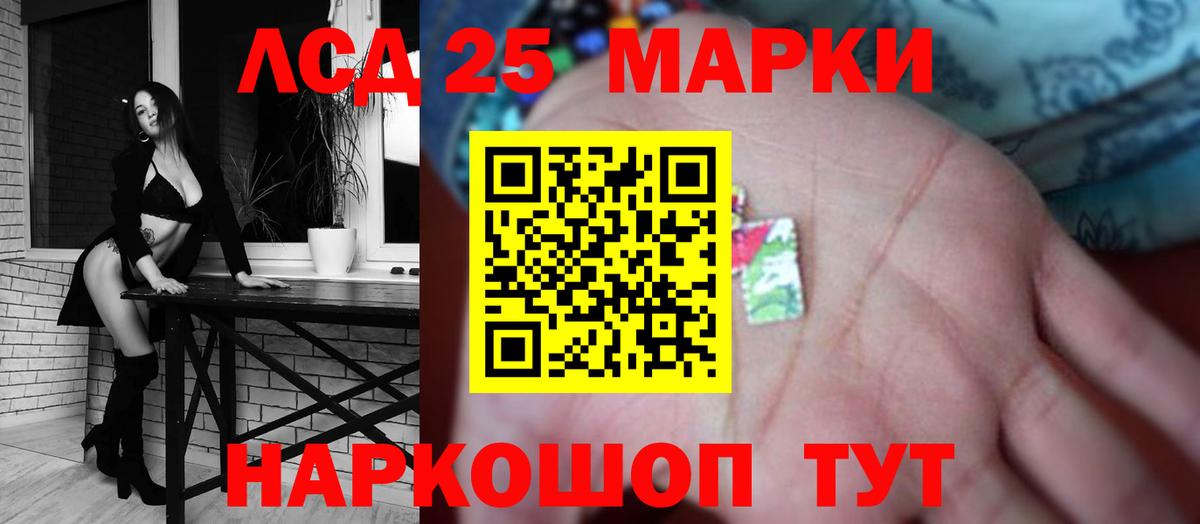Лсд 25 экстази кислота  Вход с VPN  ЛСД экстази  Южноуральск  LSD-25 экстази ecstasy 