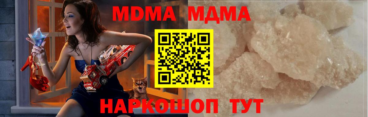 МДМА кристаллы Южноуральск