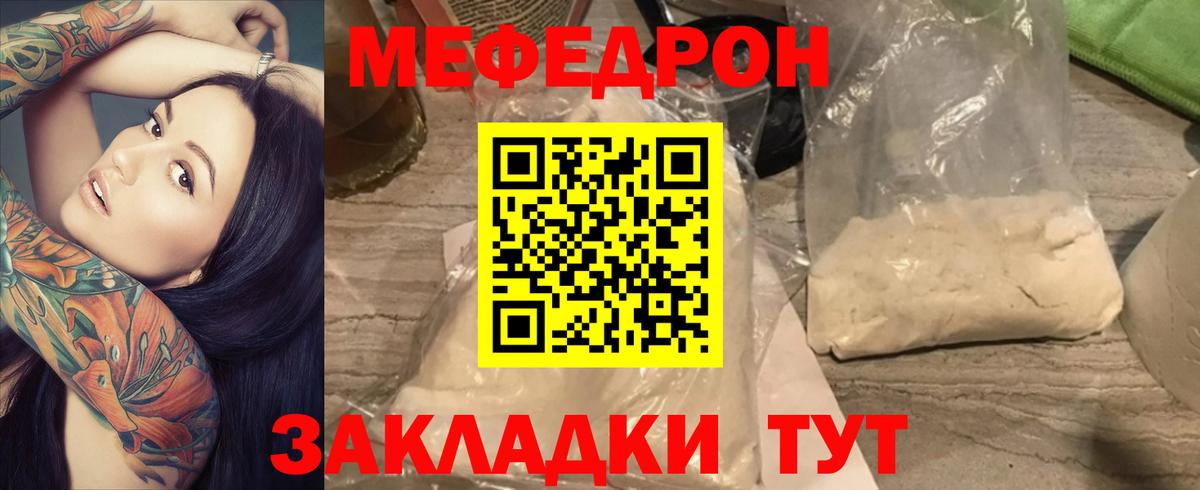 Меф мяу мяу  Южноуральск