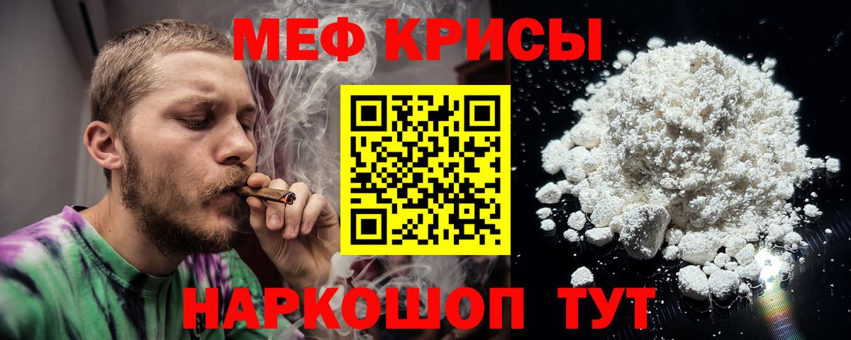 МЕФ  Вход с VPN  Меф  МЕФ мука  Южноуральск 