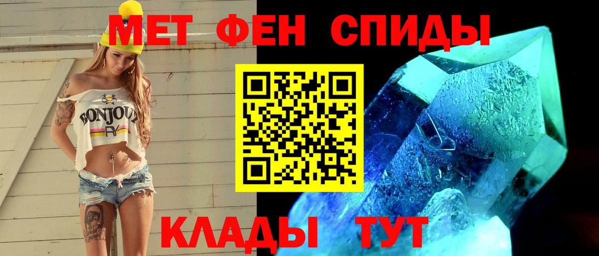 МЕТАМФЕТАМИН Декстрометамфетамин 99.9%  Вход с VPN  МЕТАМФЕТАМИН Декстрометамфетамин 99.9%  Южноуральск 