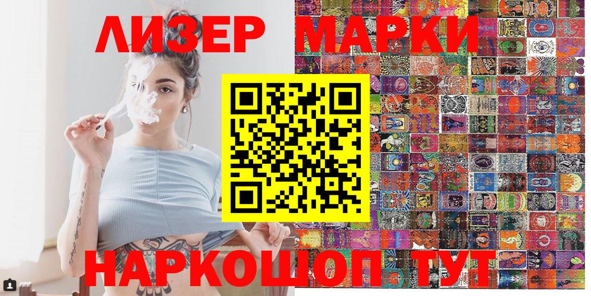 Южноуральск  Марки NBOMe 1,5мг  купить наркотик  Вход с VPN 