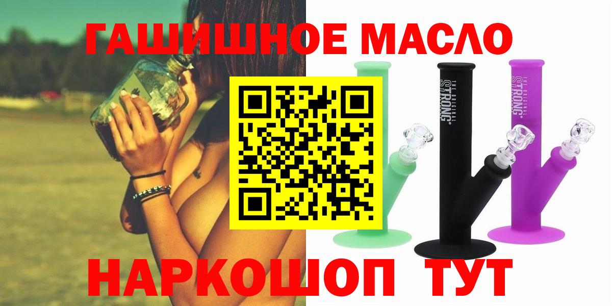 Южноуральск  ТГК вейп  Вход с VPN  Дистиллят ТГК THC oil 